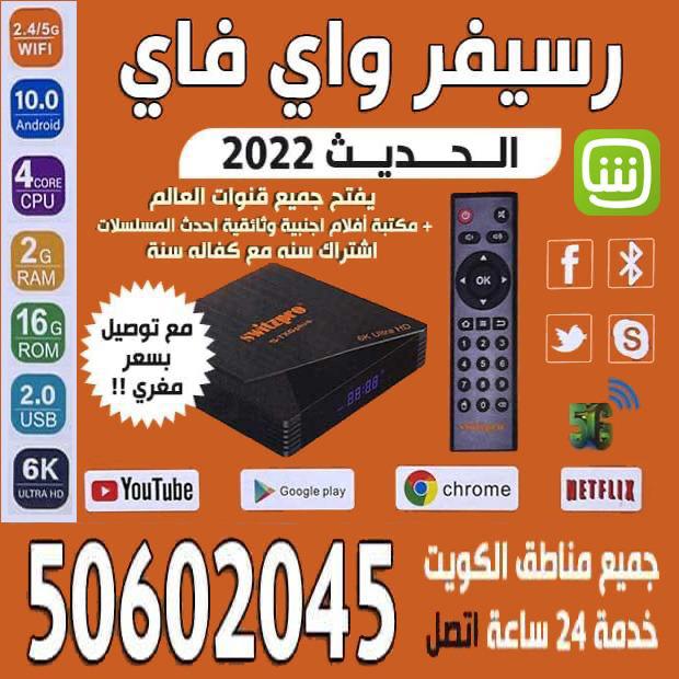 فني رسيفر واي فاي