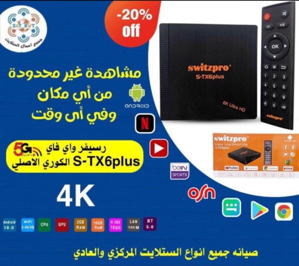 فني صيانة ستالايت الكويت