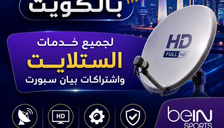 اشتراكات كاس العالم 50602045 - 66886055 - دليل تفصيلي